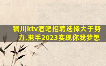 张家口夜总会招聘
